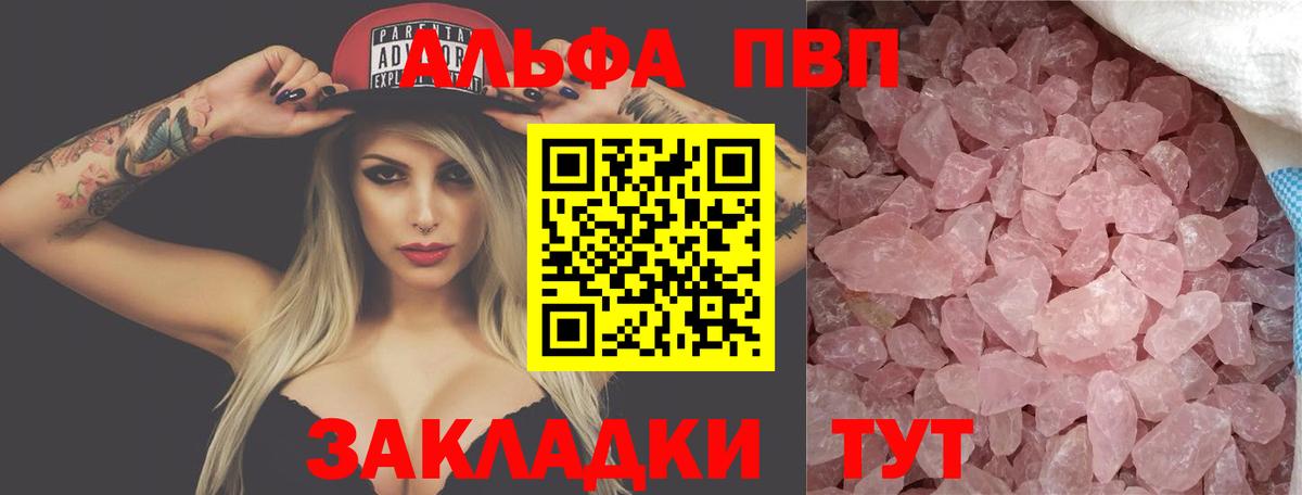 APVP кристаллы  Усинск  APVP  Alfa_PVP кристаллы  Alpha PVP мука 