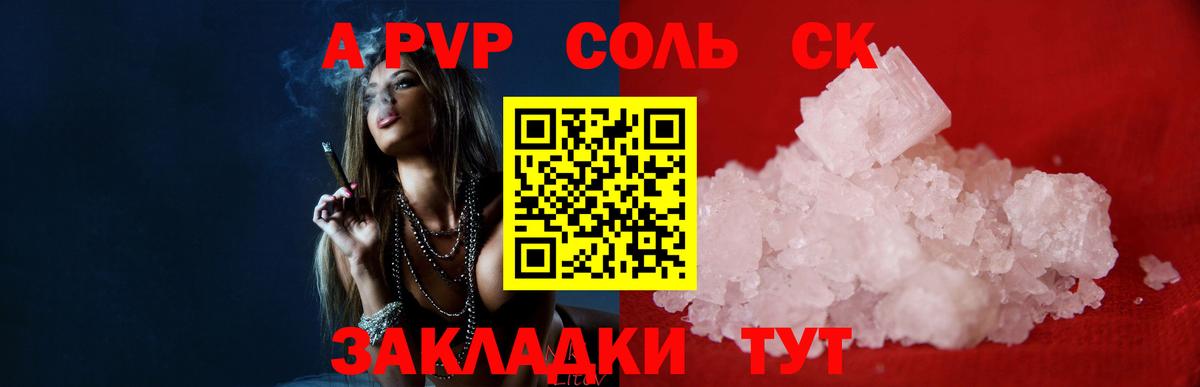 APVP Crystall Усинск