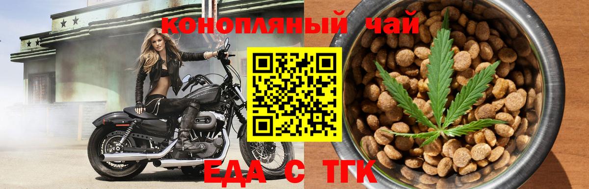 Усинск  Печенье с ТГК конопля  Вход с VPN 