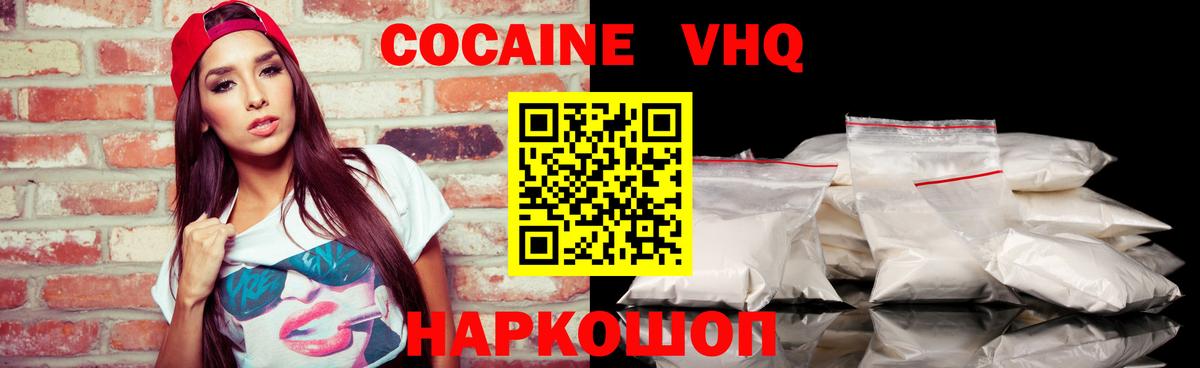 Cocaine 97%  КОКАИН Колумбийский  Усинск 