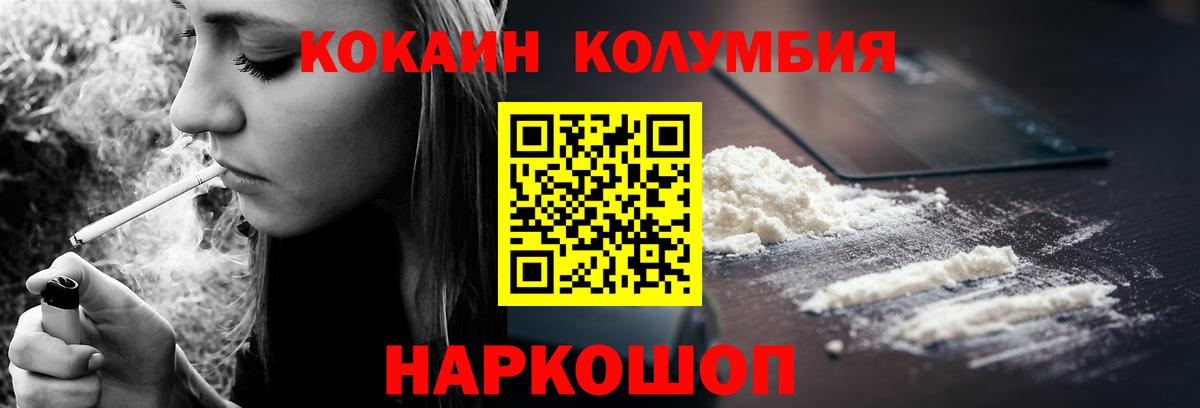 COCAIN 99% Усинск