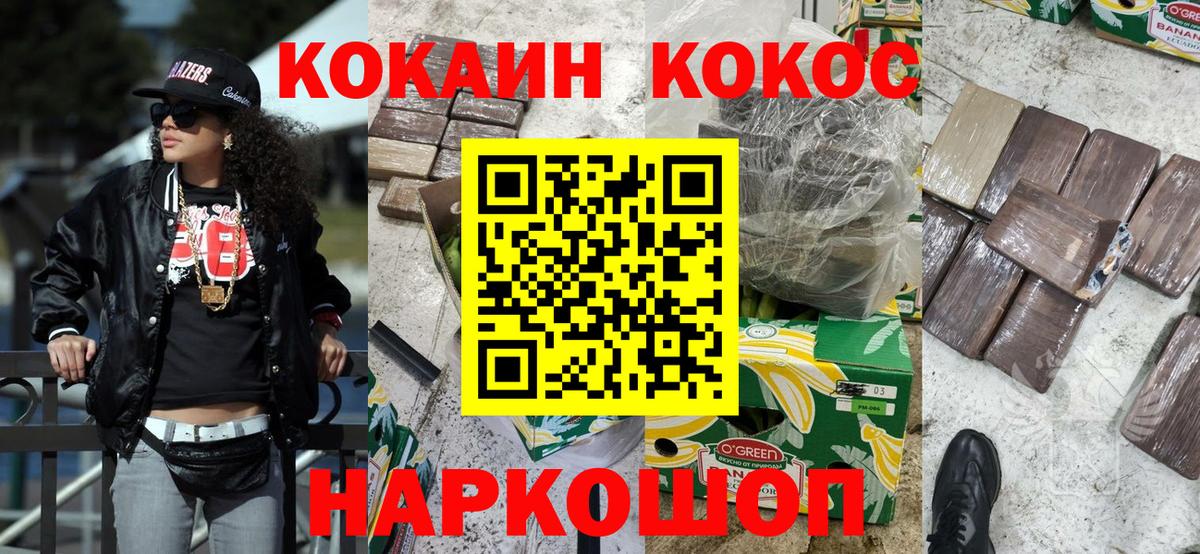 Усинск  Кокаин Columbia  Кокаин  Вход с VPN  КОКАИН VHQ 