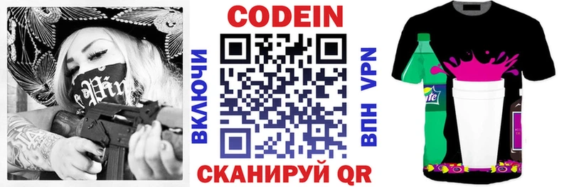 Codein напиток Lean (лин)  где купить наркотик  Усинск 