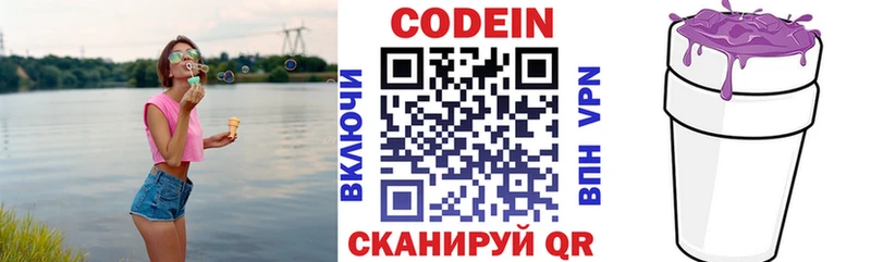 Codein Purple Drank Усинск
