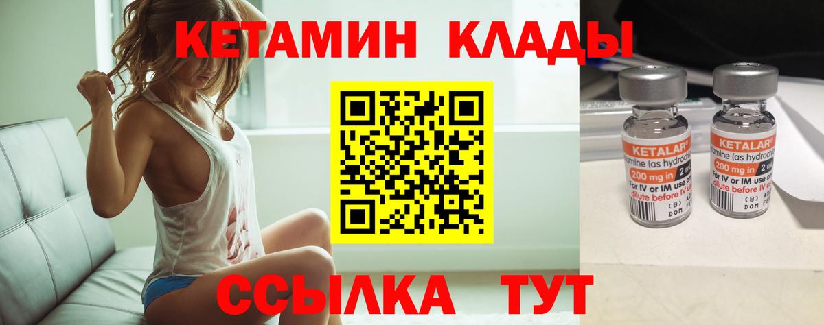КЕТАМИН ketamine  КЕТАМИН ketamine  даркнет состав  Усинск  Вход с VPN 
