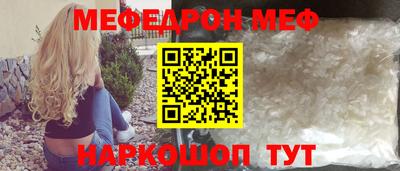 меф Апрелевка