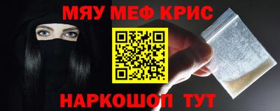 меф Апрелевка