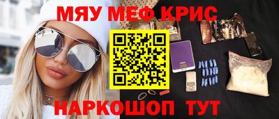 меф Апрелевка