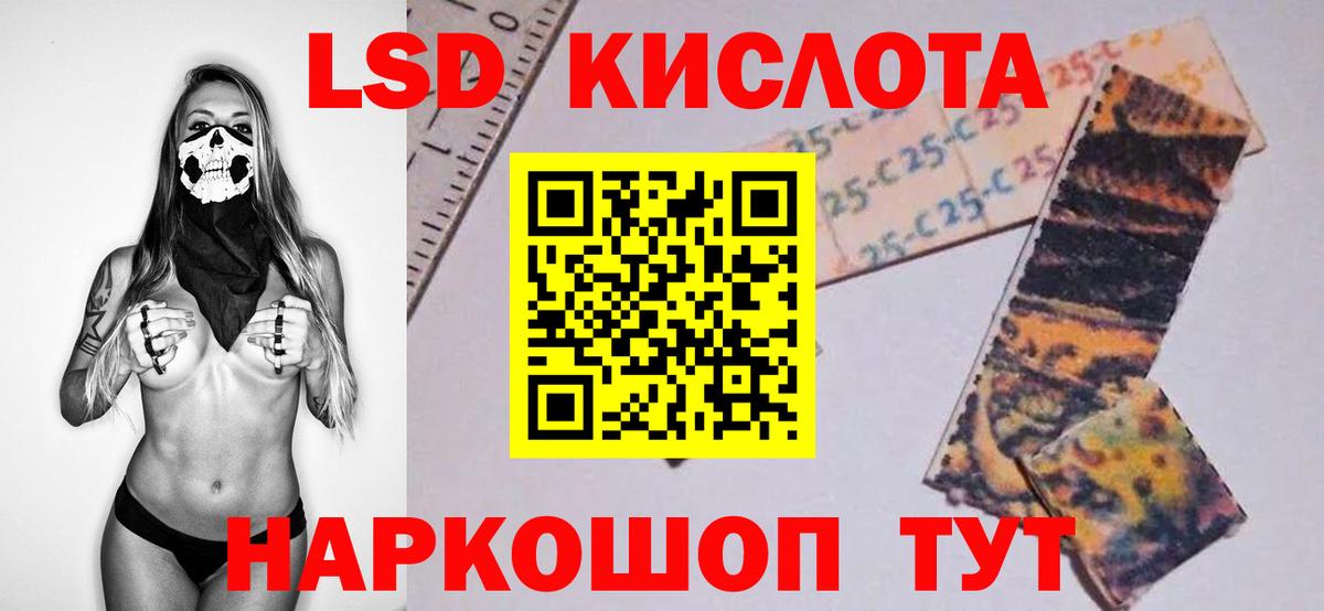 LSD-25 экстази кислота Усинск