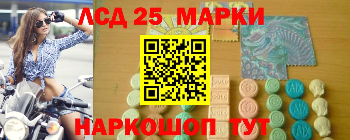 Лсд 25 экстази кислота Усинск