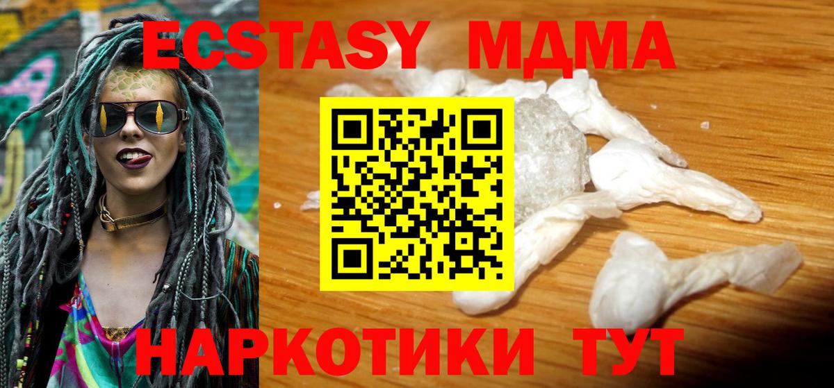 Меф мяу мяу Усинск