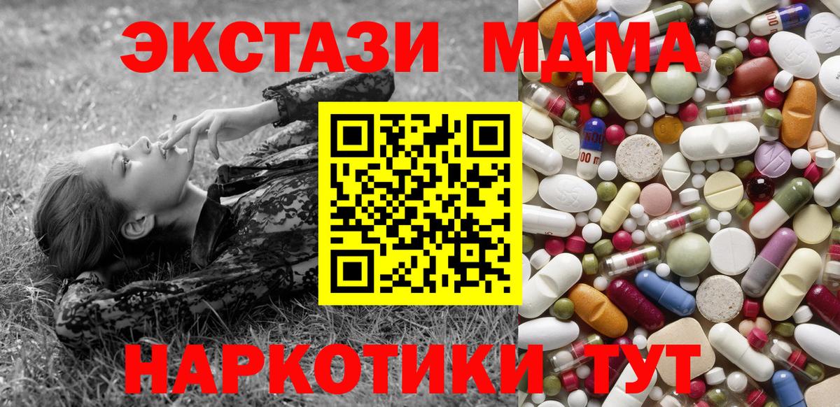 MDMA crystal Усинск