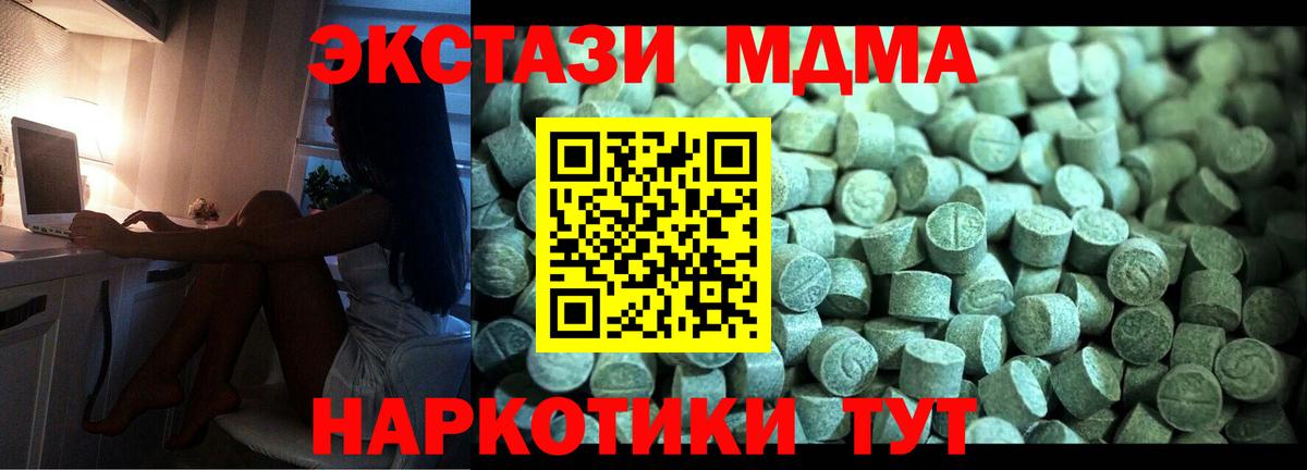 MDMA  Усинск  MDMA кристаллы  MDMA Molly 
