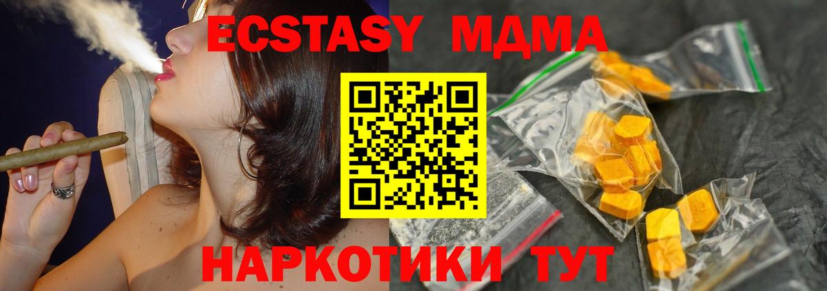 МДМА VHQ  МДМА  Вход с VPN  Усинск  MDMA кристаллы 