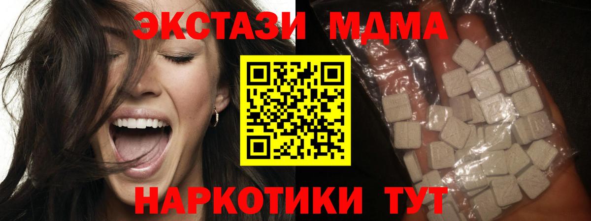 MDMA VHQ Усинск