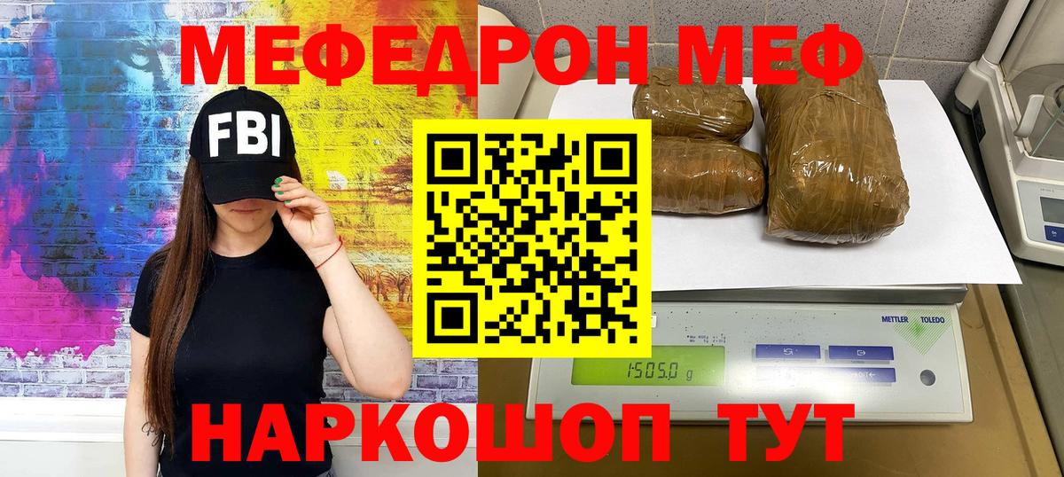МЕФ мяу мяу  Мефедрон мука  Усинск  МЯУ-МЯУ  ссылка на мегу сайт  Вход с VPN 