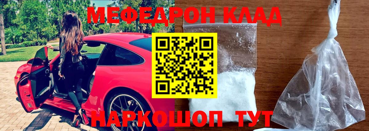 МЕФ  МЕФ  Усинск  Меф mephedrone  МЯУ-МЯУ VHQ 