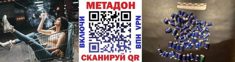 МЕТАДОН VHQ хочу Усинск