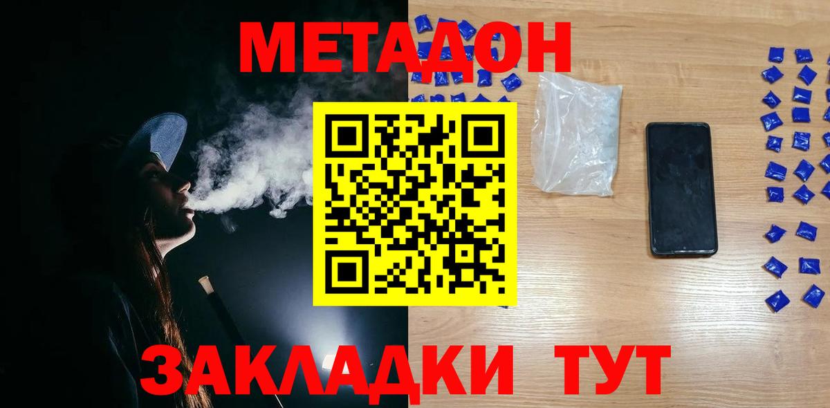 МЕТАДОН белоснежный  Вход с VPN  Метадон VHQ  Усинск 