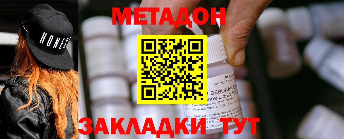 МЕТАДОН methadone  кракен ссылки  это телеграм  Усинск 