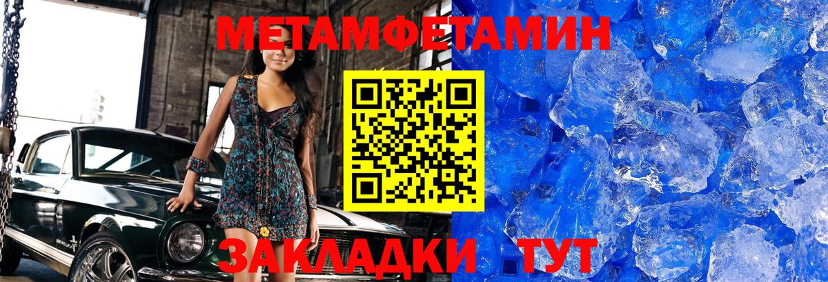 Метамфетамин Декстрометамфетамин 99.9%  Вход с VPN  Метамфетамин Декстрометамфетамин 99.9%  Первитин  Усинск 