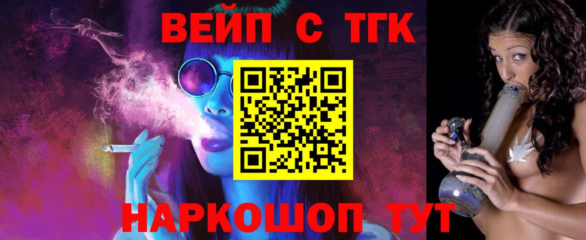 Дистиллят ТГК вейп с тгк Усинск